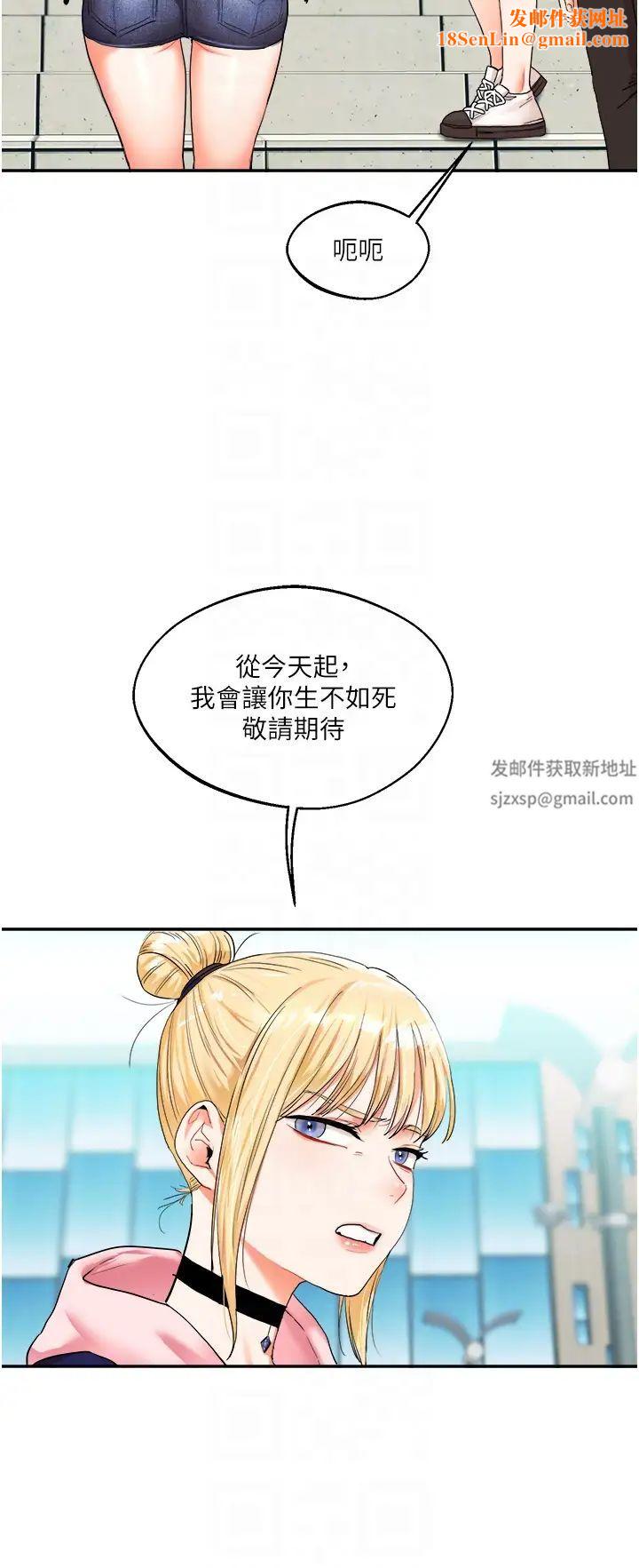 玩转学姊第7话-他们两个居然是这种关係?!