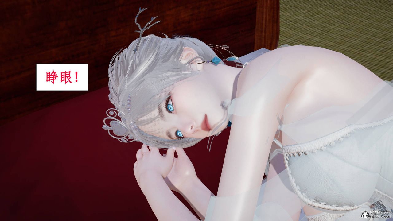 [3D]神州仙女录第09话