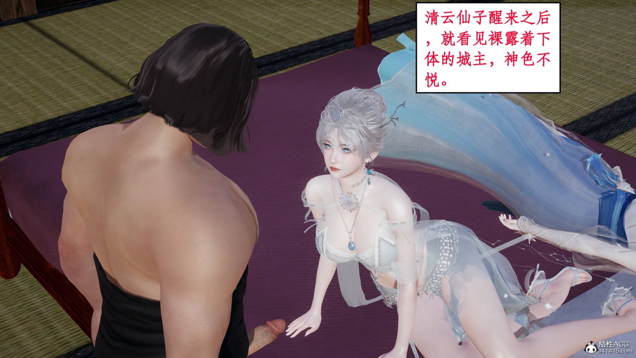 [3D]神州仙女录第09话