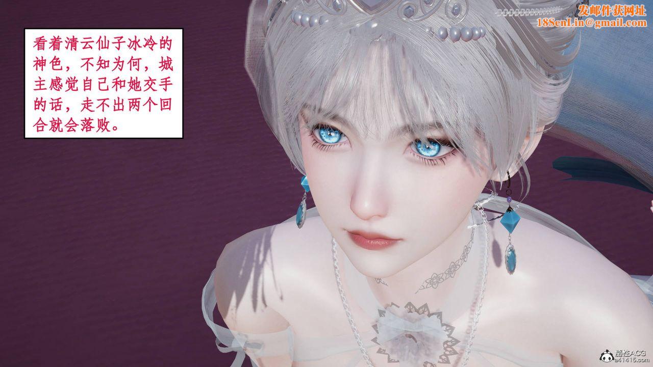 [3D]神州仙女录第09话