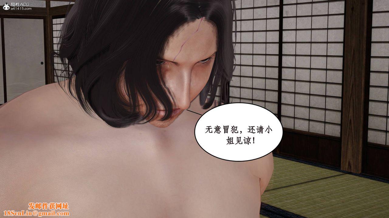 [3D]神州仙女录第09话