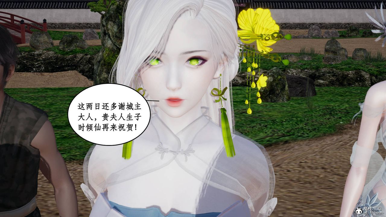 [3D]神州仙女录第09话