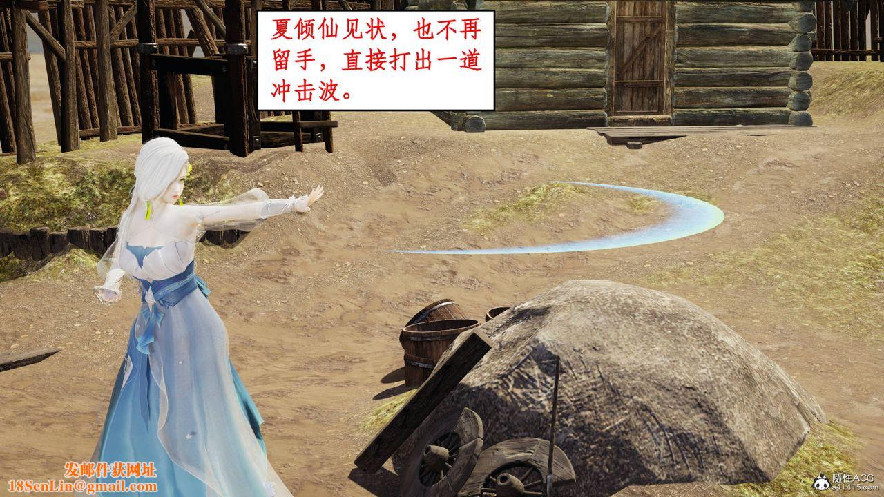 [3D]神州仙女录第09话