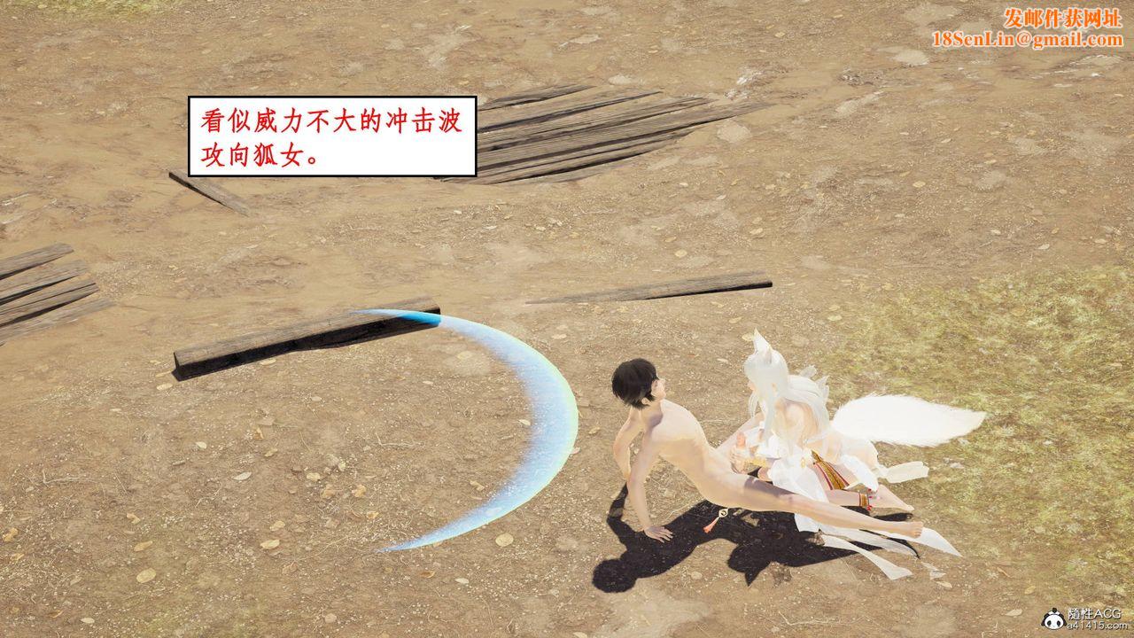 [3D]神州仙女录第10话