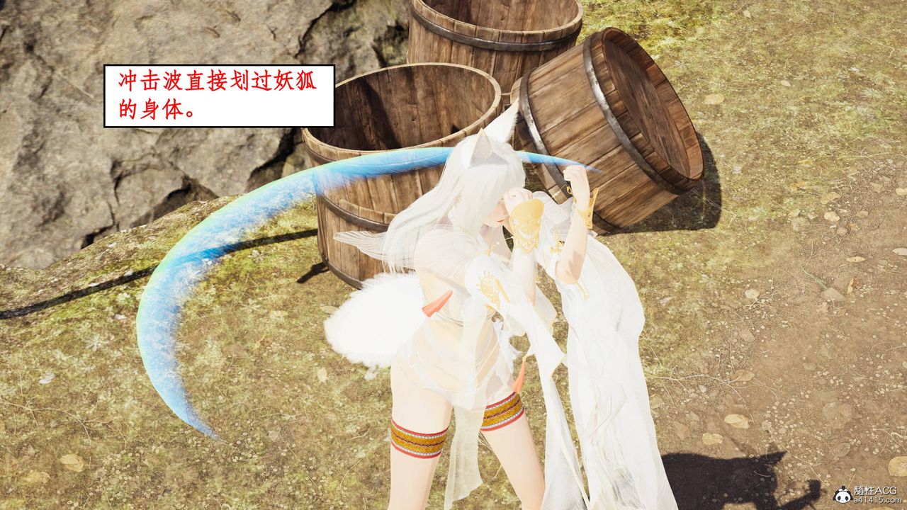 [3D]神州仙女录第10话