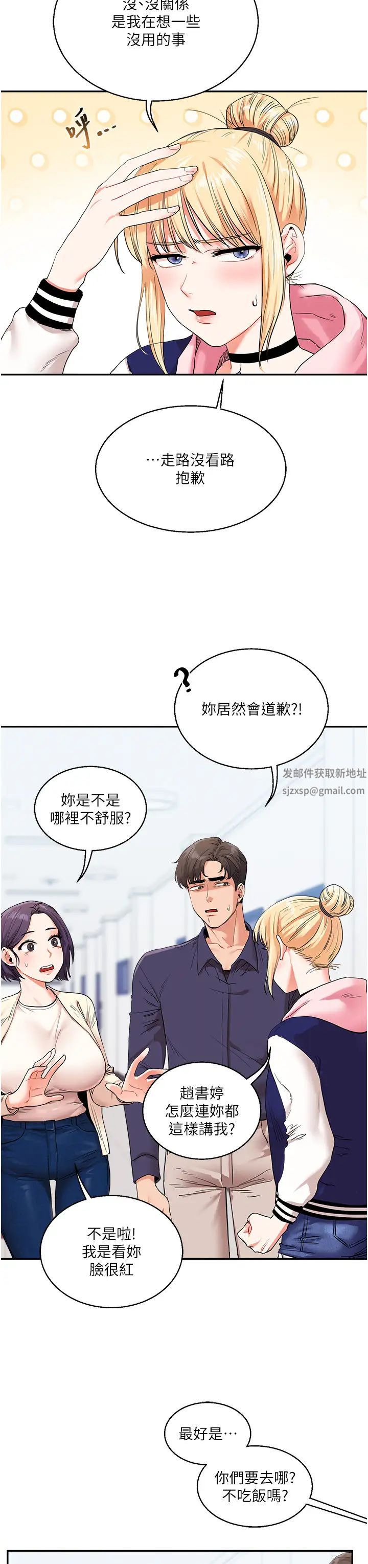 玩转学姊第8话-被学弟干到高潮的抖M学姊