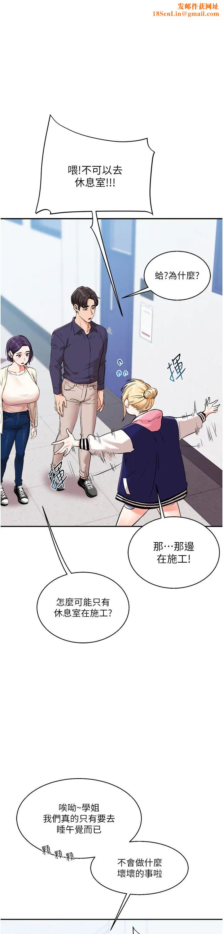 玩转学姊第9话-州彦，快扑倒我吧