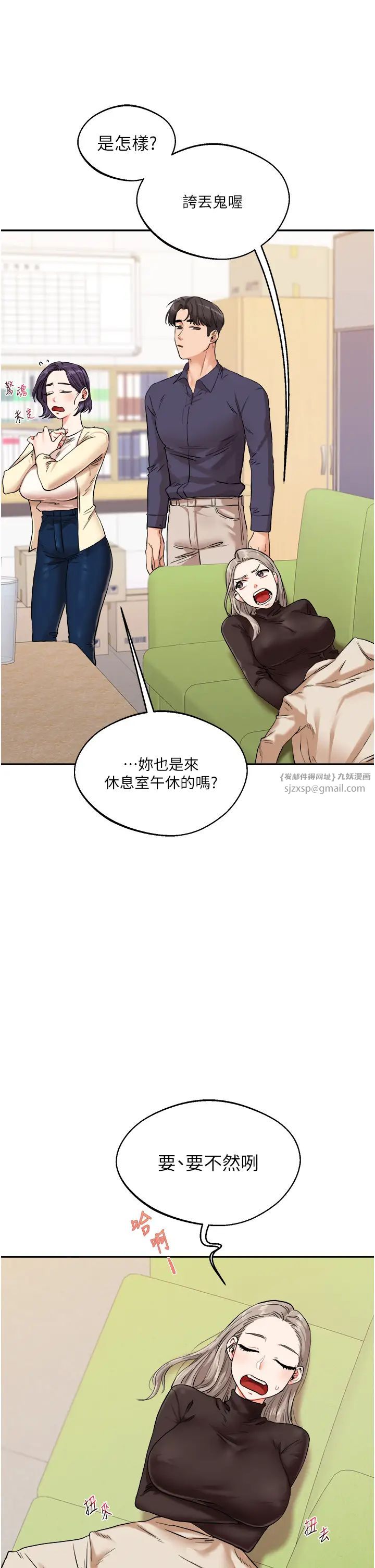 玩转学姊第9话-州彦,快扑倒我吧