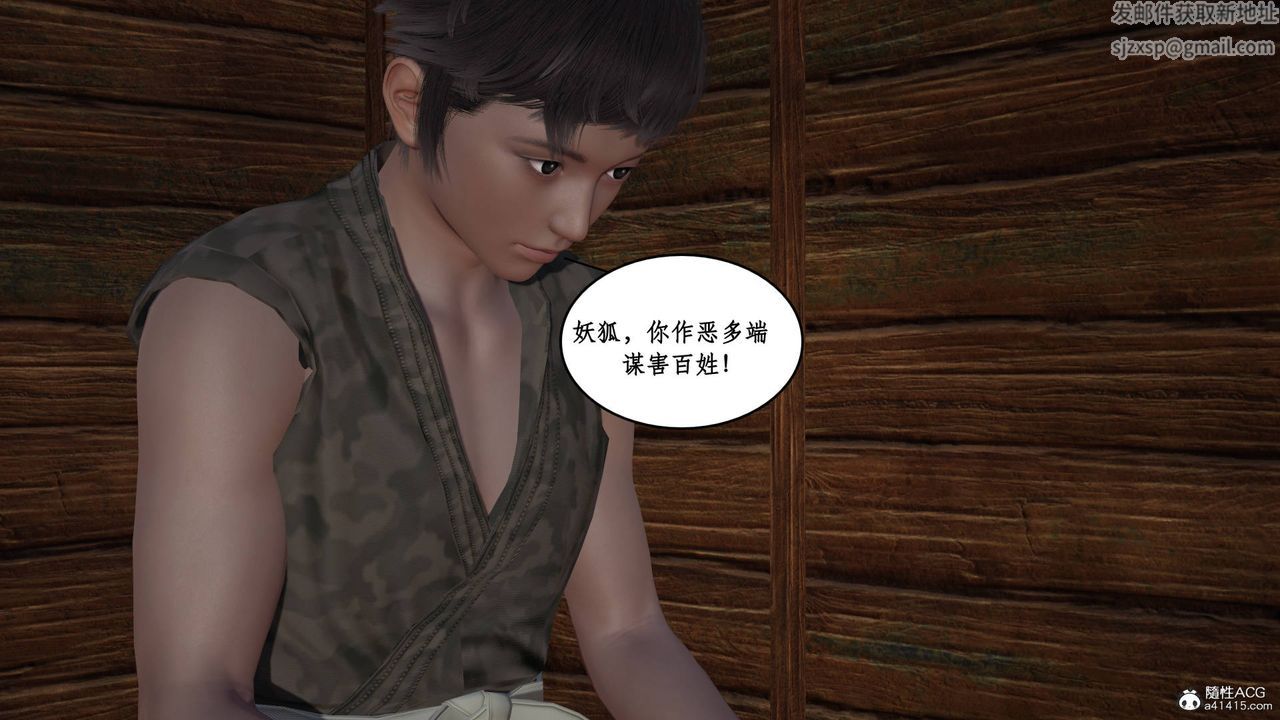 [3D]神州仙女录第10话