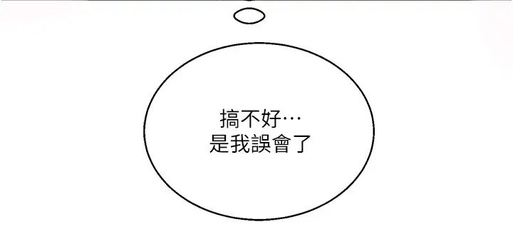 玩转学姊第9话-州彦,快扑倒我吧