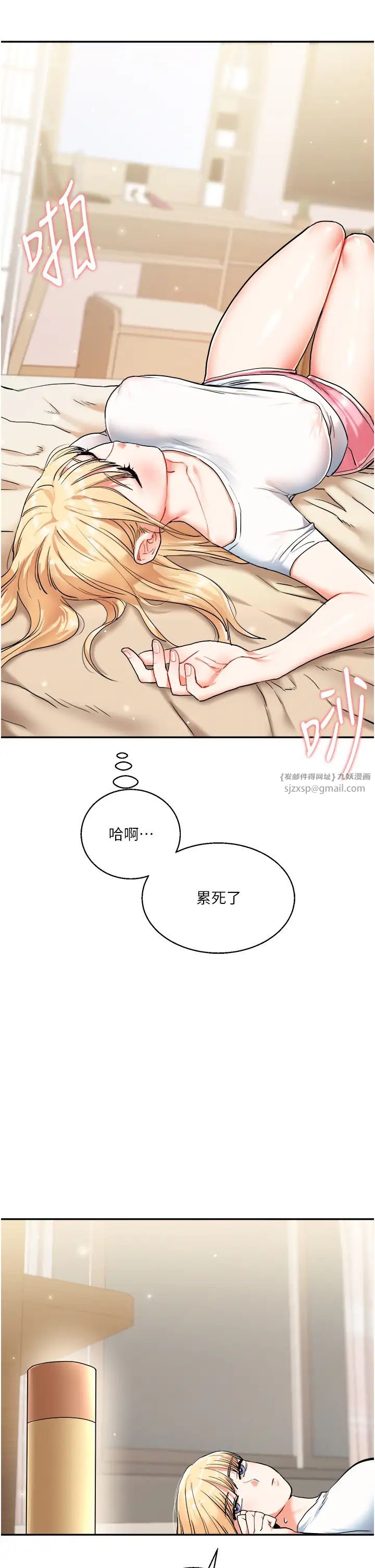 玩转学姊第9话-州彦,快扑倒我吧