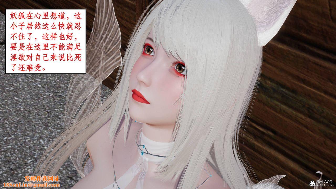 [3D]神州仙女录第10话