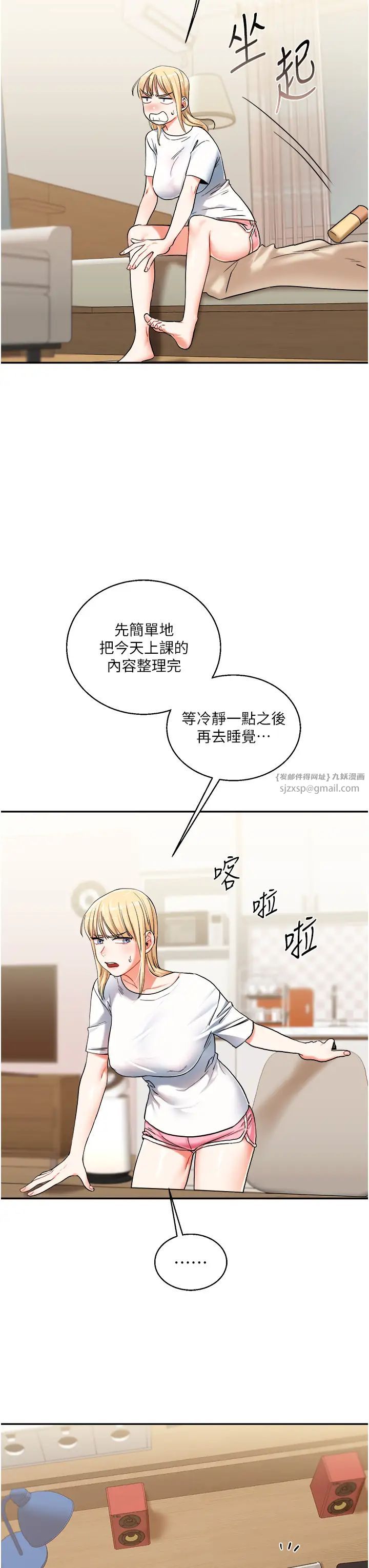 玩转学姊第9话-州彦,快扑倒我吧