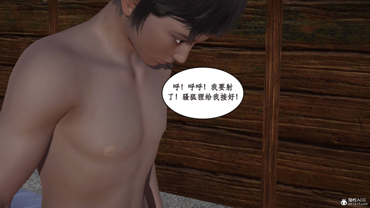 [3D]神州仙女录第10话