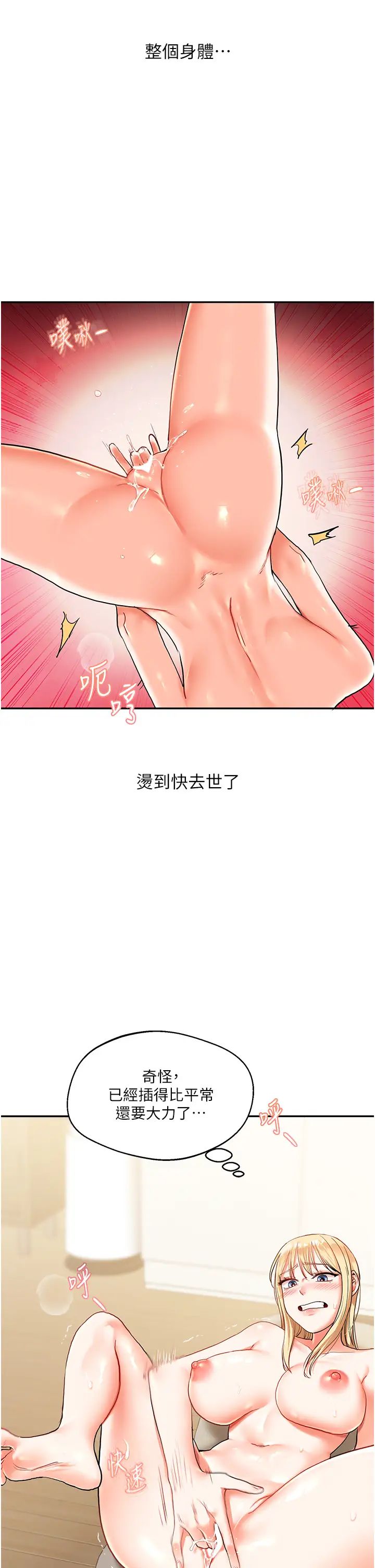 玩转学姊第10话-解锁新型手淫姿势