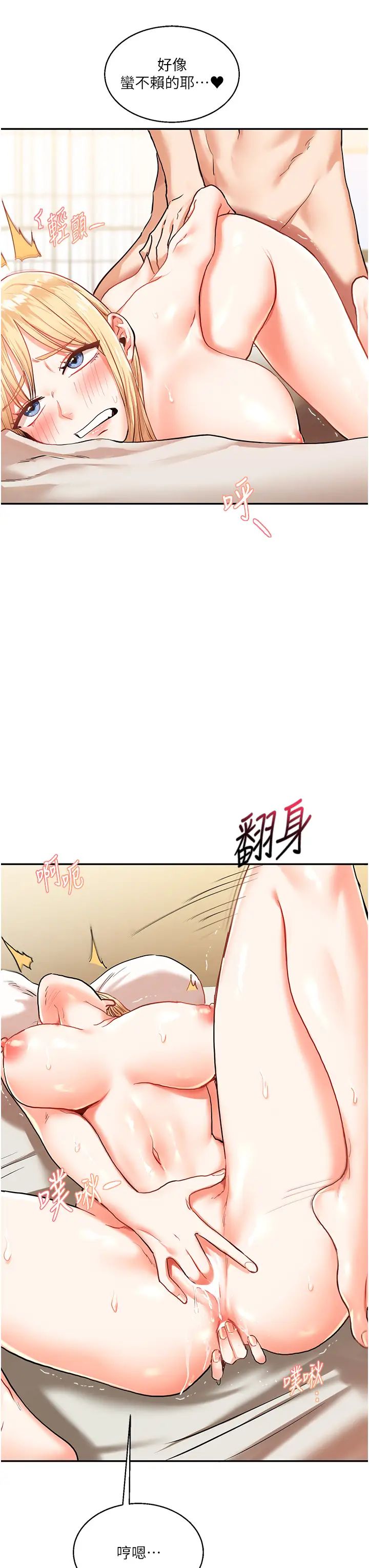 玩转学姊第10话-解锁新型手淫姿势