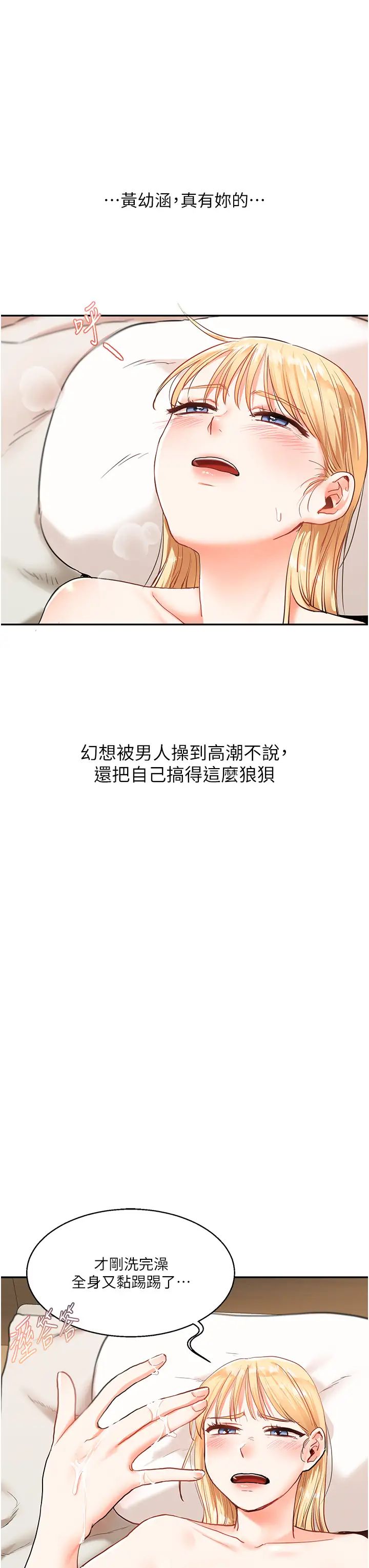 玩转学姊第10话-解锁新型手淫姿势