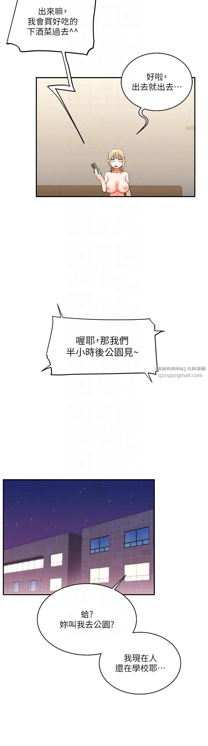 玩转学姊第10话-解锁新型手淫姿势