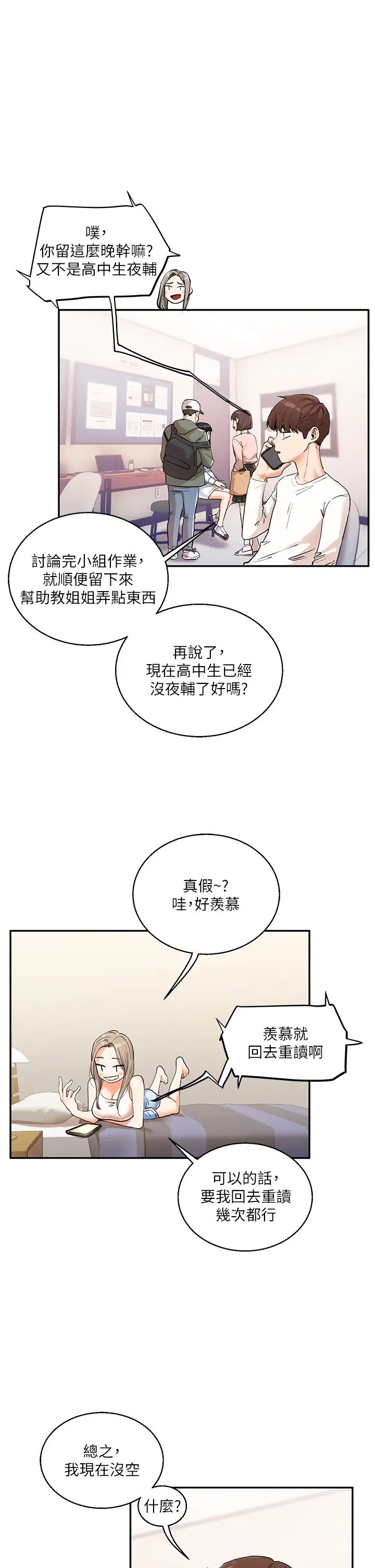 玩转学姊第10话-解锁新型手淫姿势