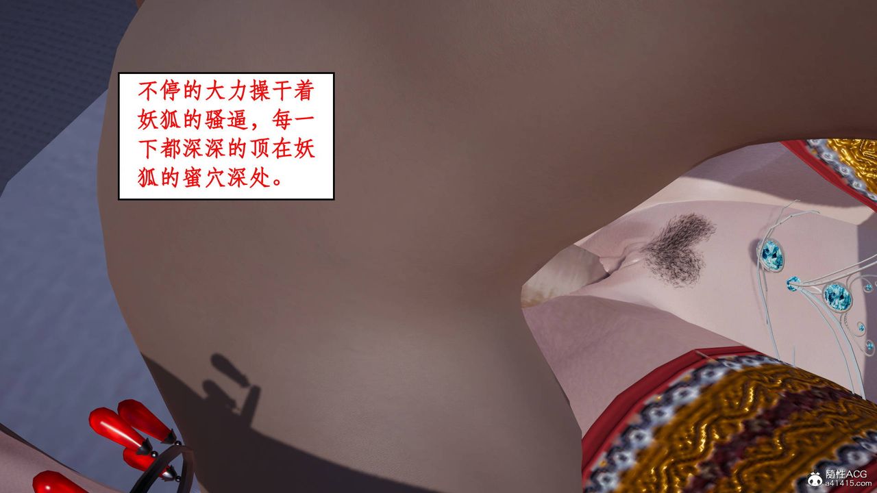 [3D]神州仙女录第11话