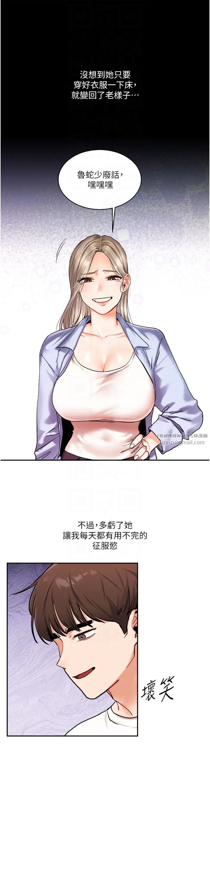 玩转学姊第10话-解锁新型手淫姿势