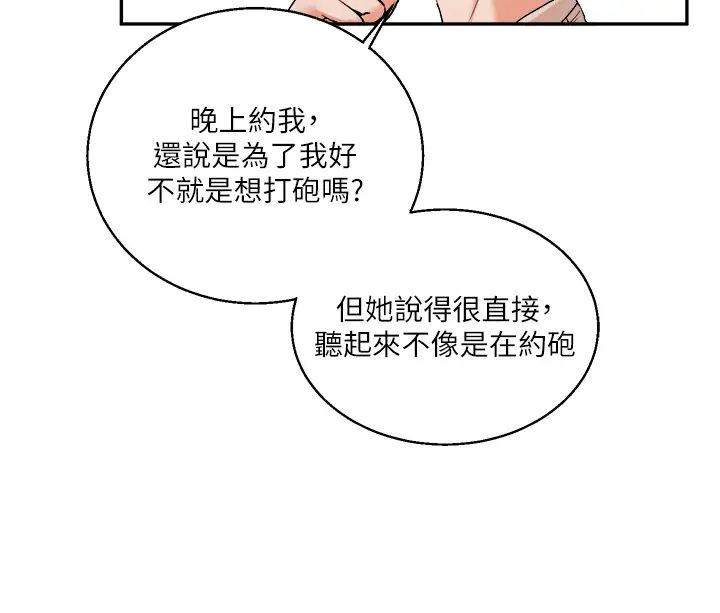 玩转学姊第10话-解锁新型手淫姿势