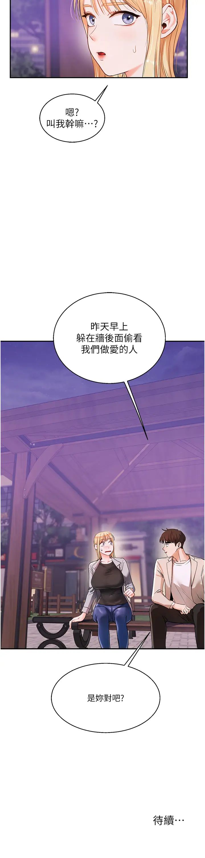 玩转学姊第10话-解锁新型手淫姿势