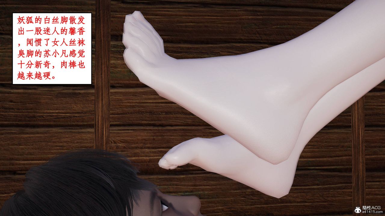 [3D]神州仙女录第11话