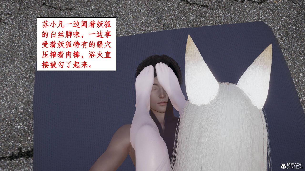 [3D]神州仙女录第11话