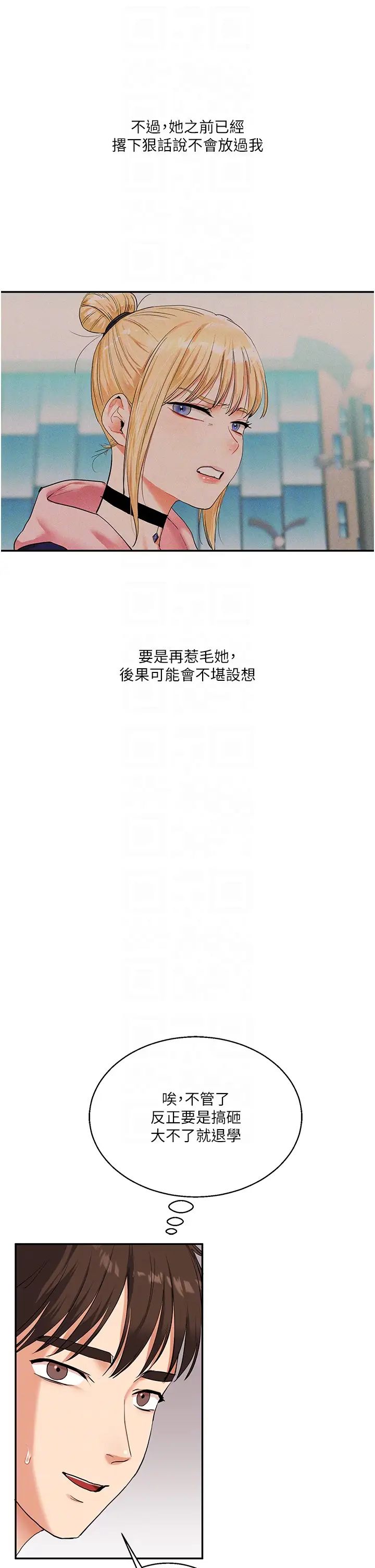 玩转学姊第11话-拿肉棒以下犯上!