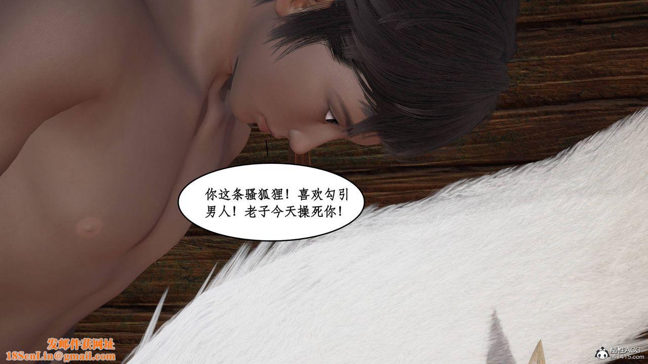 [3D]神州仙女录第11话