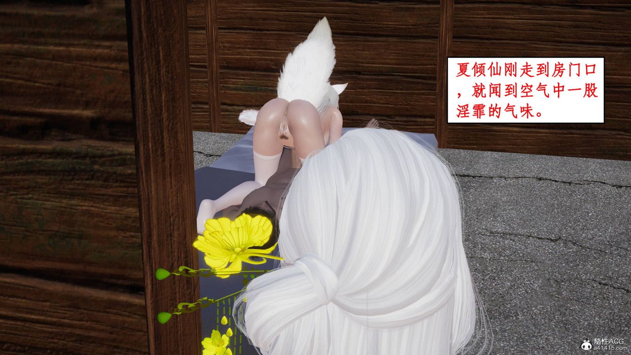 [3D]神州仙女录第11话