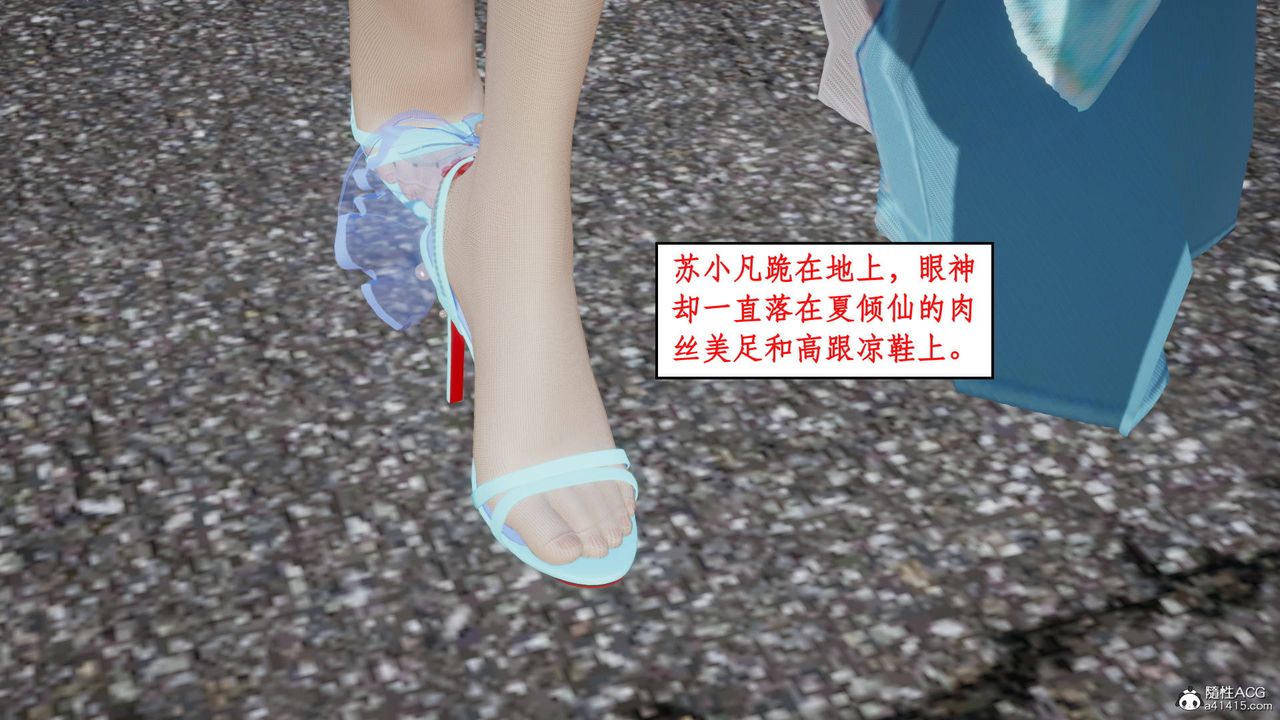 [3D]神州仙女录第11话