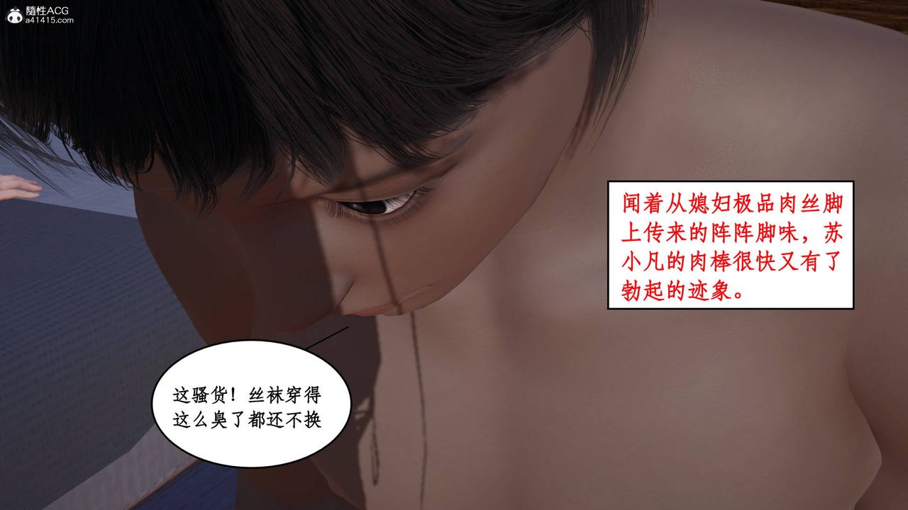 [3D]神州仙女录第11话