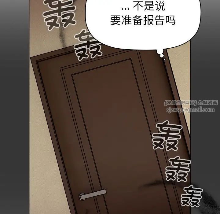 分组换换爱第104话