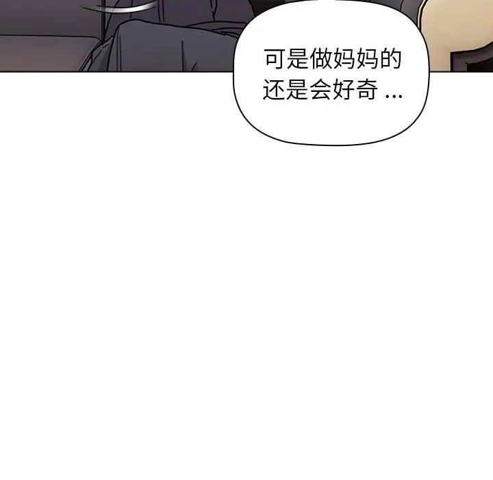 分组换换爱第104话