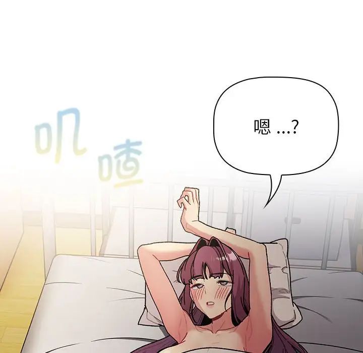 分组换换爱第104话