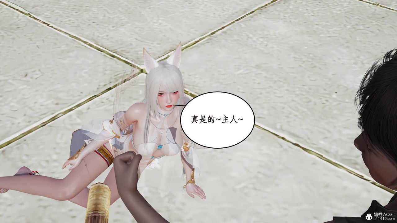 [3D]神州仙女錄第12話