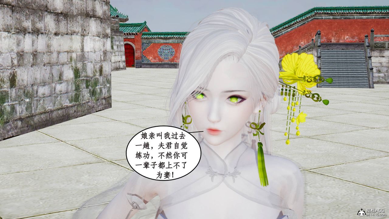 [3D]神州仙女录第12话