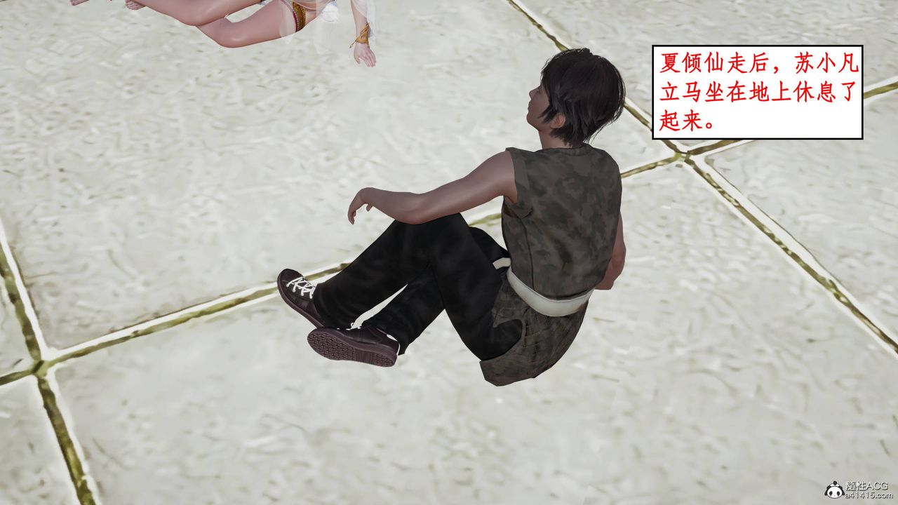 [3D]神州仙女录第12话