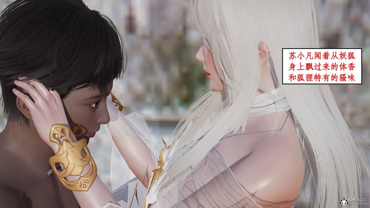 [3D]神州仙女录第12话