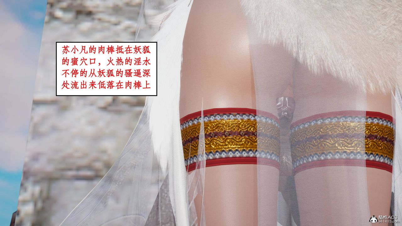 [3D]神州仙女录第12话