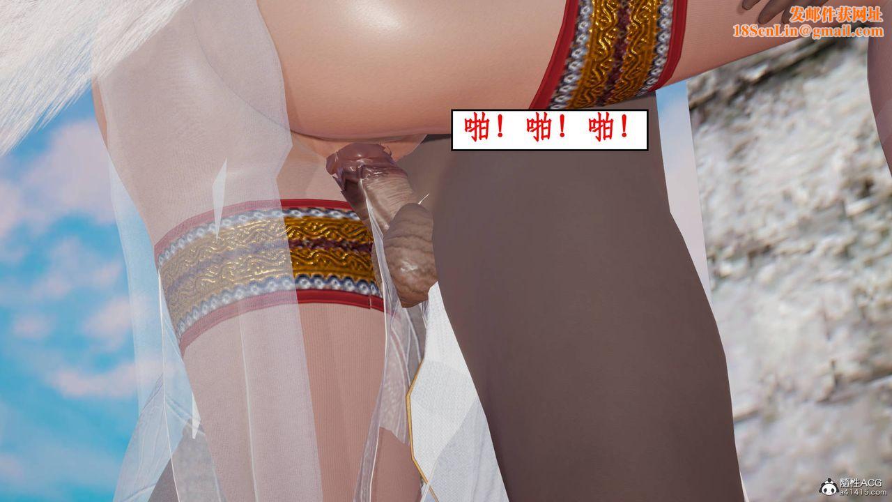 [3D]神州仙女录第12话