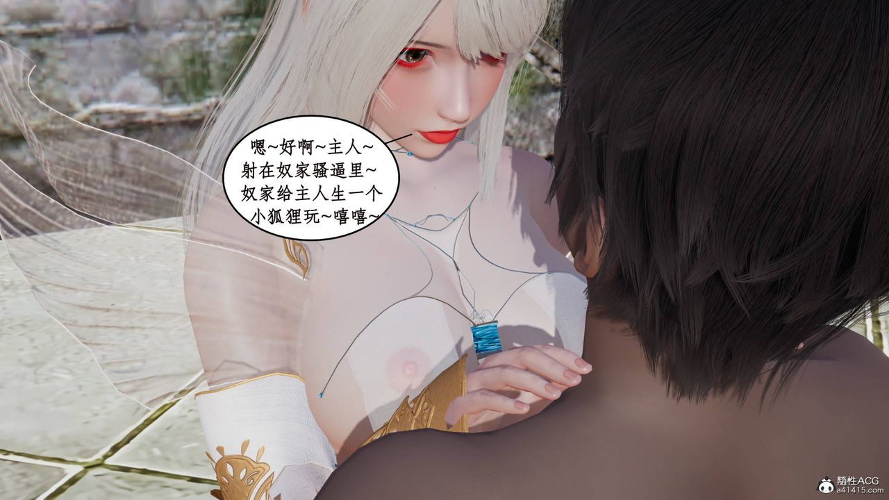 [3D]神州仙女录第12话