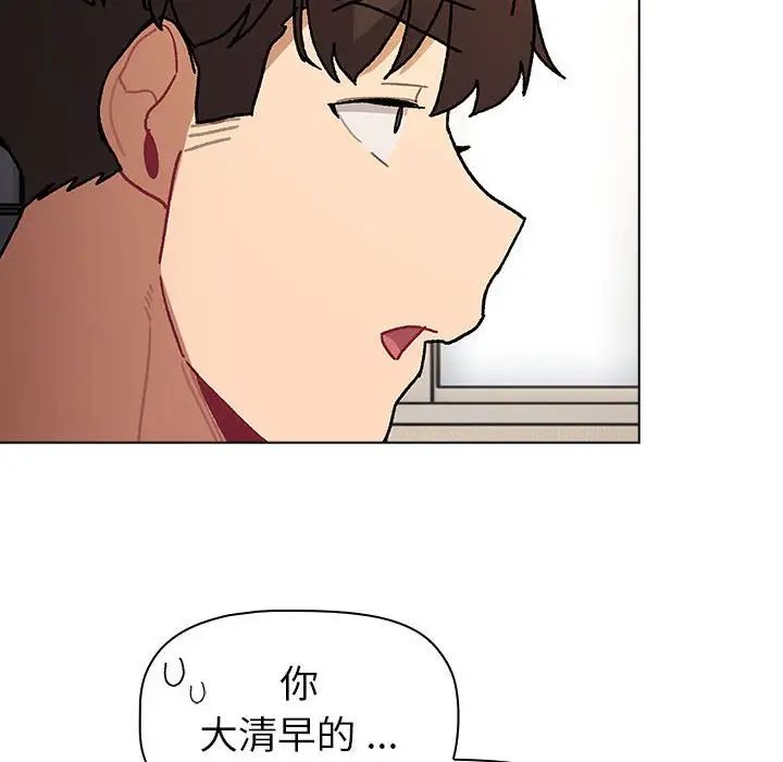 分组换换爱第104话
