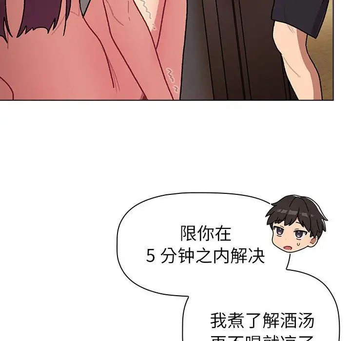 分组换换爱第104话