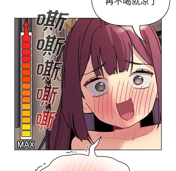 分组换换爱第104话