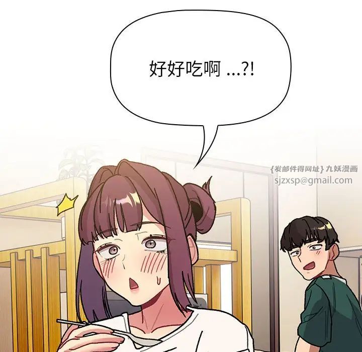分组换换爱第104话