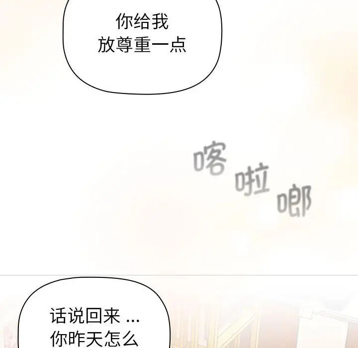 分组换换爱第104话