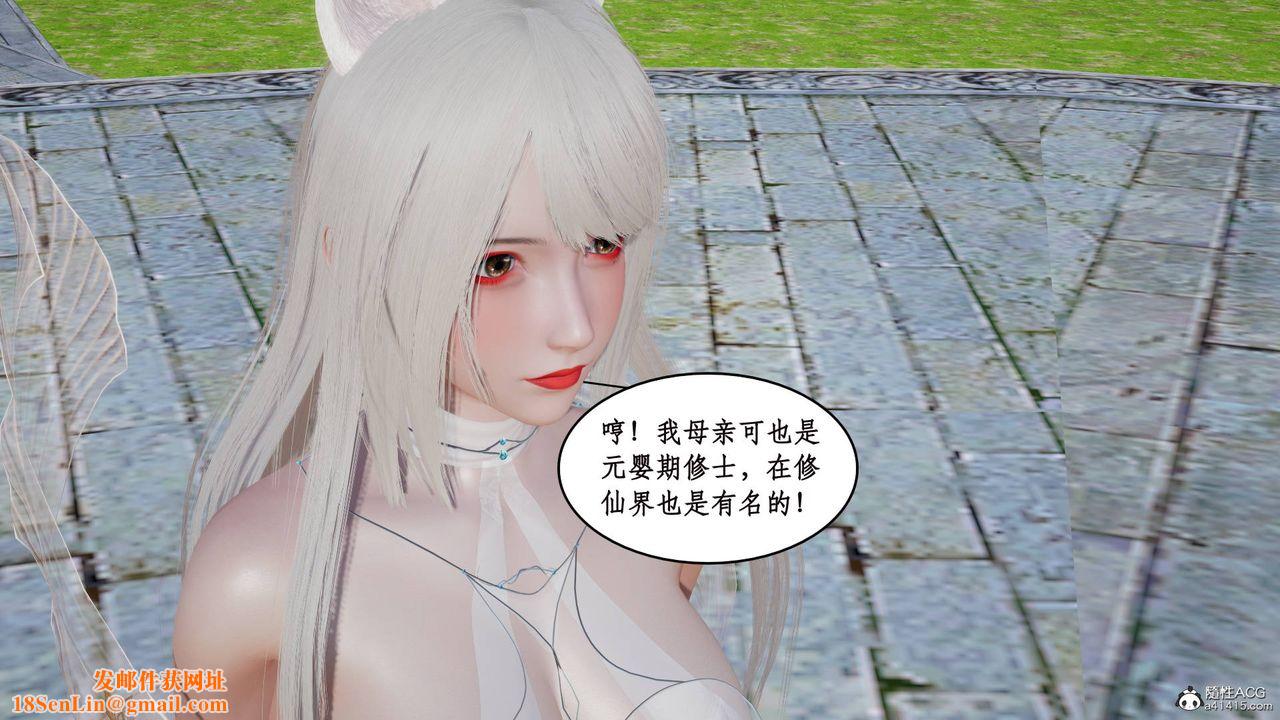 [3D]神州仙女录第12话